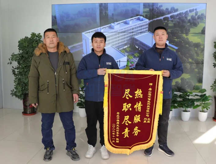 服务创造价值，专业赢得肯定—— ■十大网投平台排名 智能获赠客户锦旗
